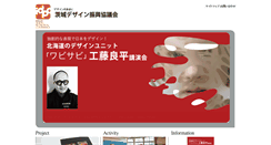 Desktop Screenshot of idpc.jp
