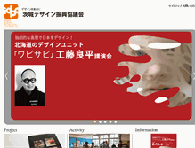 Tablet Screenshot of idpc.jp